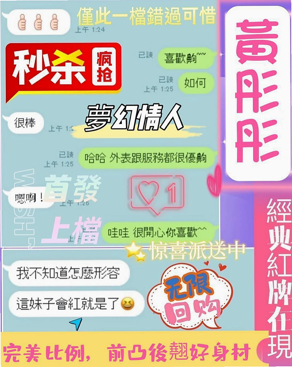 妖依的推薦檔案┃櫃姐┃台中好茶外送┃胸圍D罩杯┃年齡22歲┃身高164cm/43kg┃#客評敲可愛的妹子 還特別胸 一隻手都握不住 目測E+ 全程無套。cosplay 顏射 服務主動 淫蕩 無套